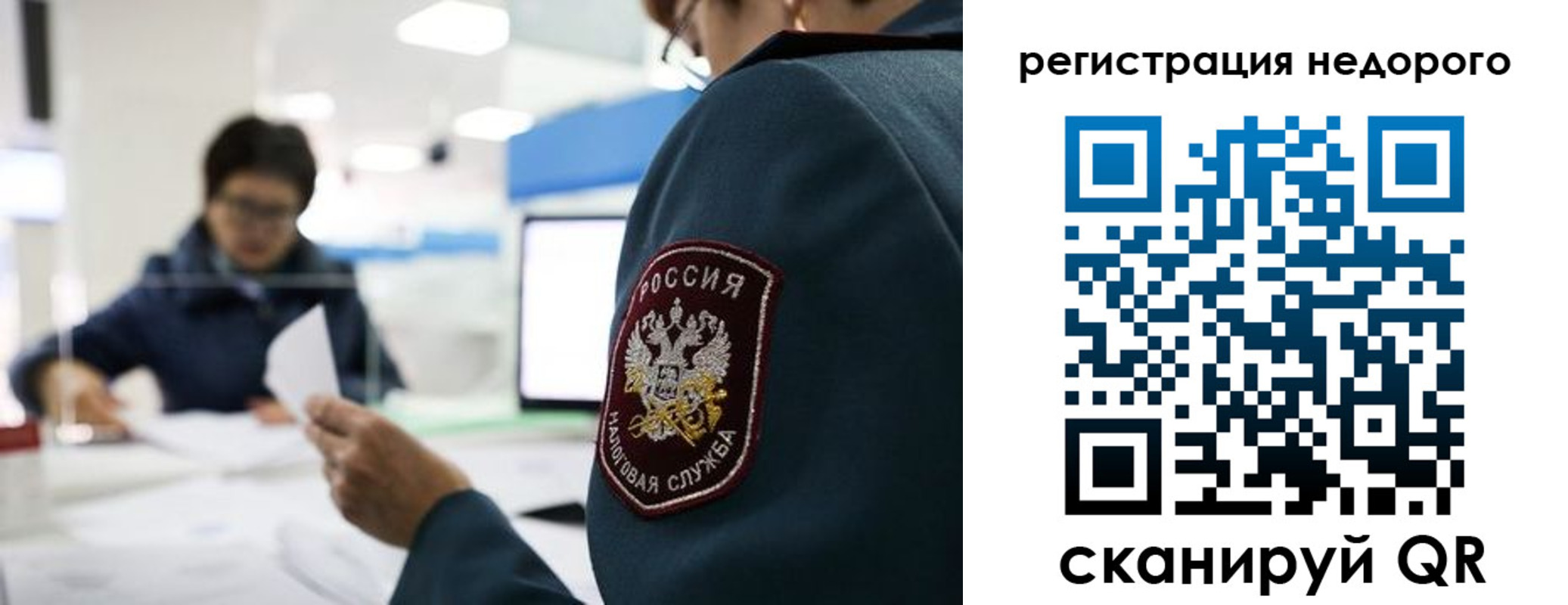 регистрация для дет. сада в Тейково