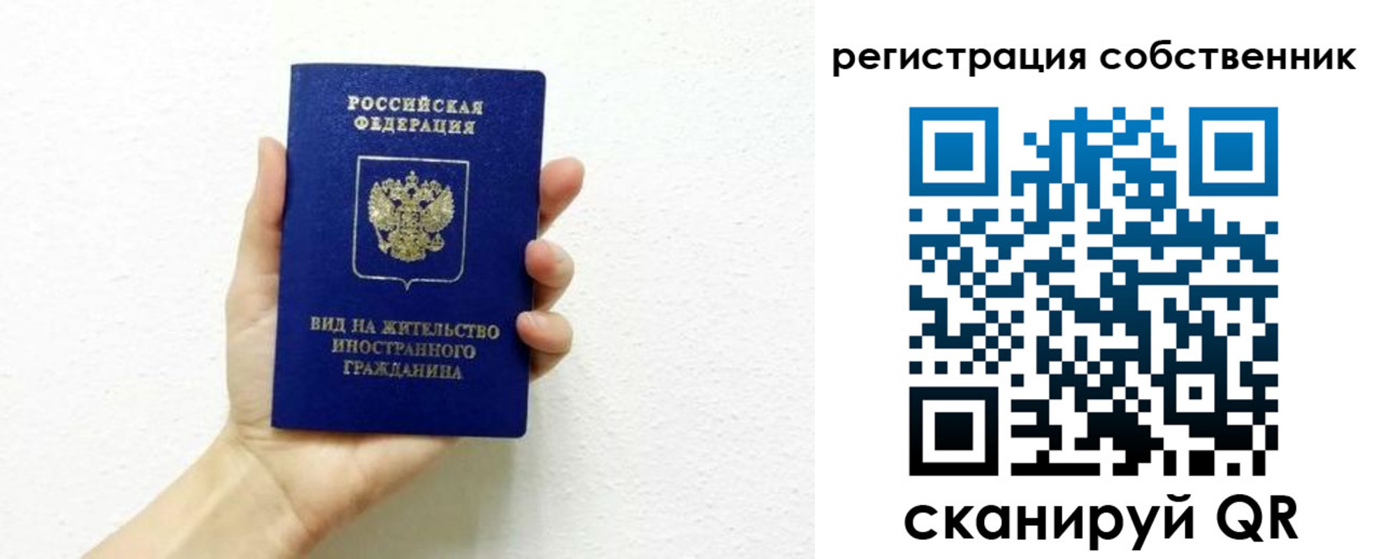 временная регистрация собственник в Тейково