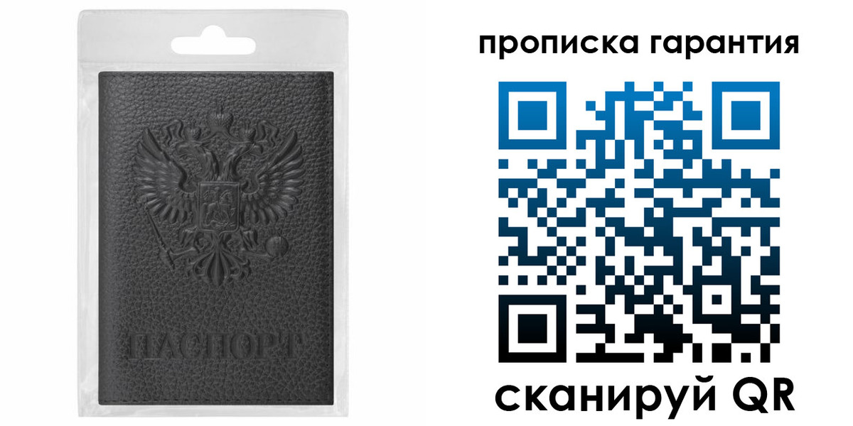 прописка штамп в Тейково