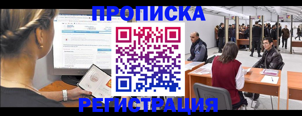 временная регистрация поиск в Тейково