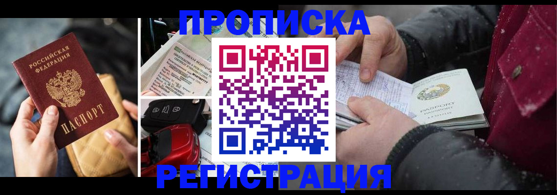 миграционный учет в Тейково