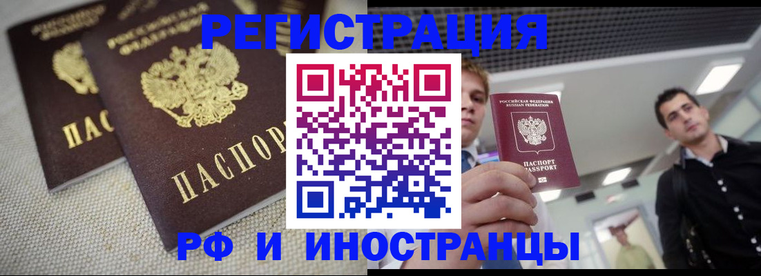 временная регистрация 2025 в Тейково