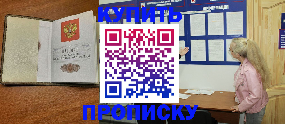 временная регистрация недорого в Тейково