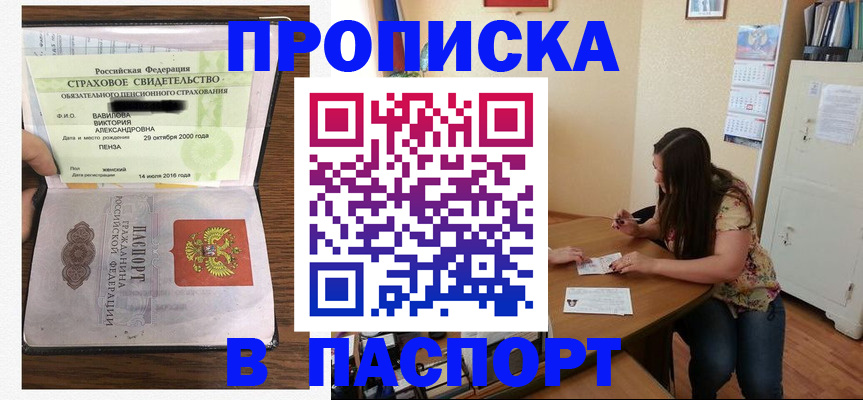 пропишу в квартире в Тейково