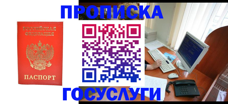 временная регистрация в Тейково