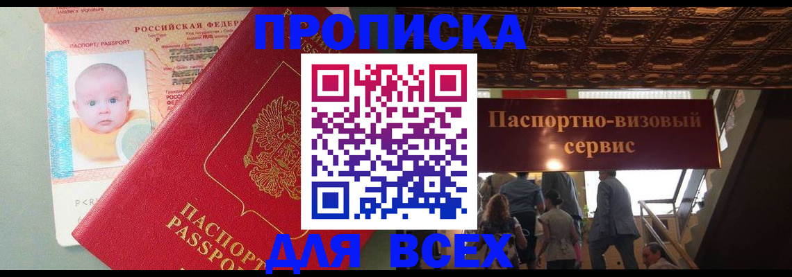 временная регистрация недорого в Тейково