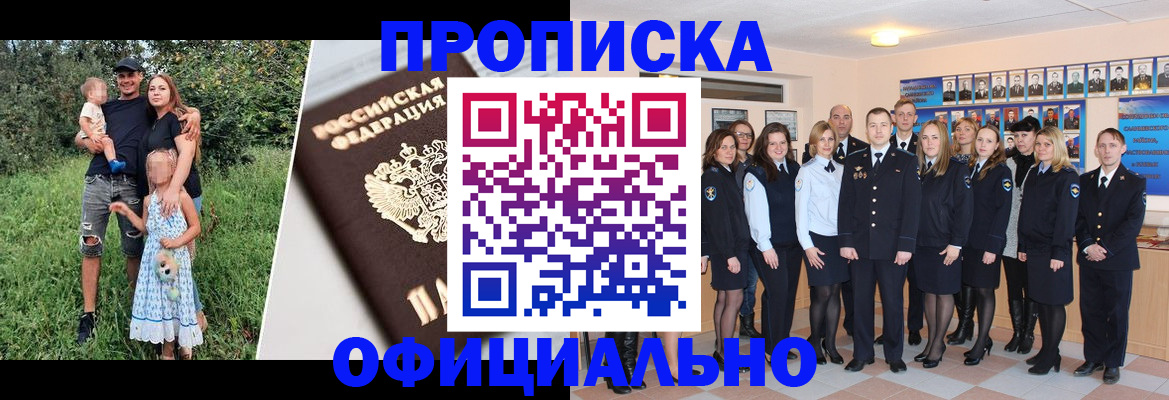 временная регистрация собственник в Тейково