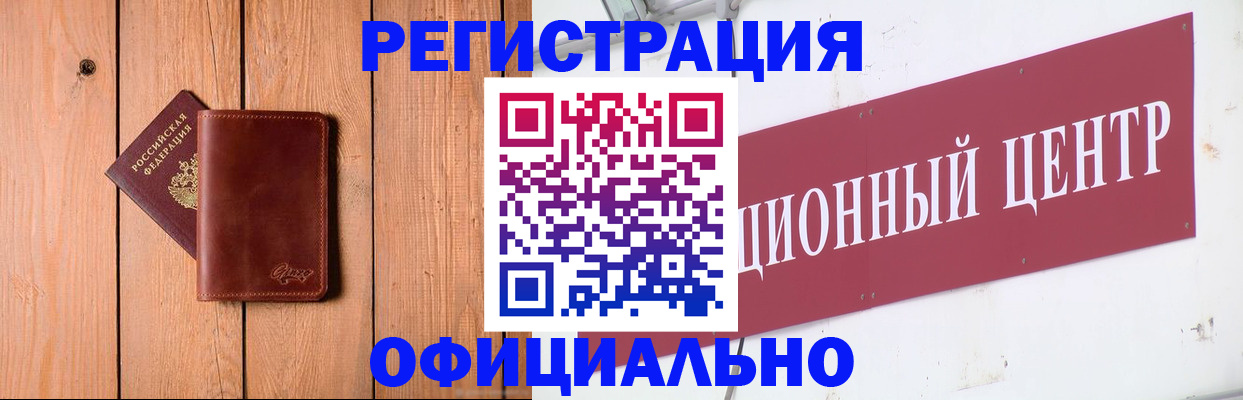 прописка для работы в Тейково