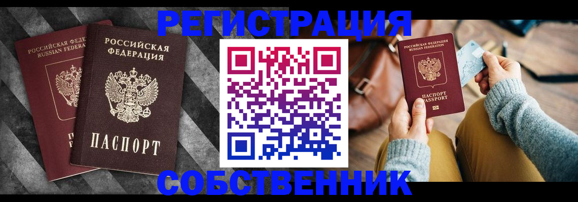 временная регистрация гарантия в Тейково