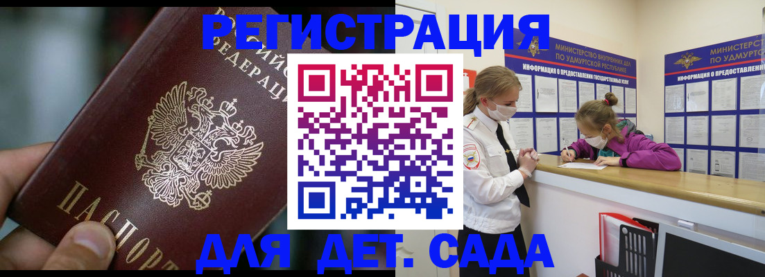 регистрация для школы в Тейково